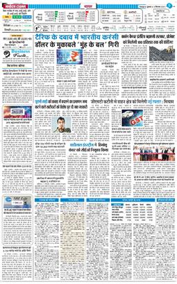 THE NAVODAYA TIMES MAIN UTTARAKHAND AND DEHRADUN 2025-09-12