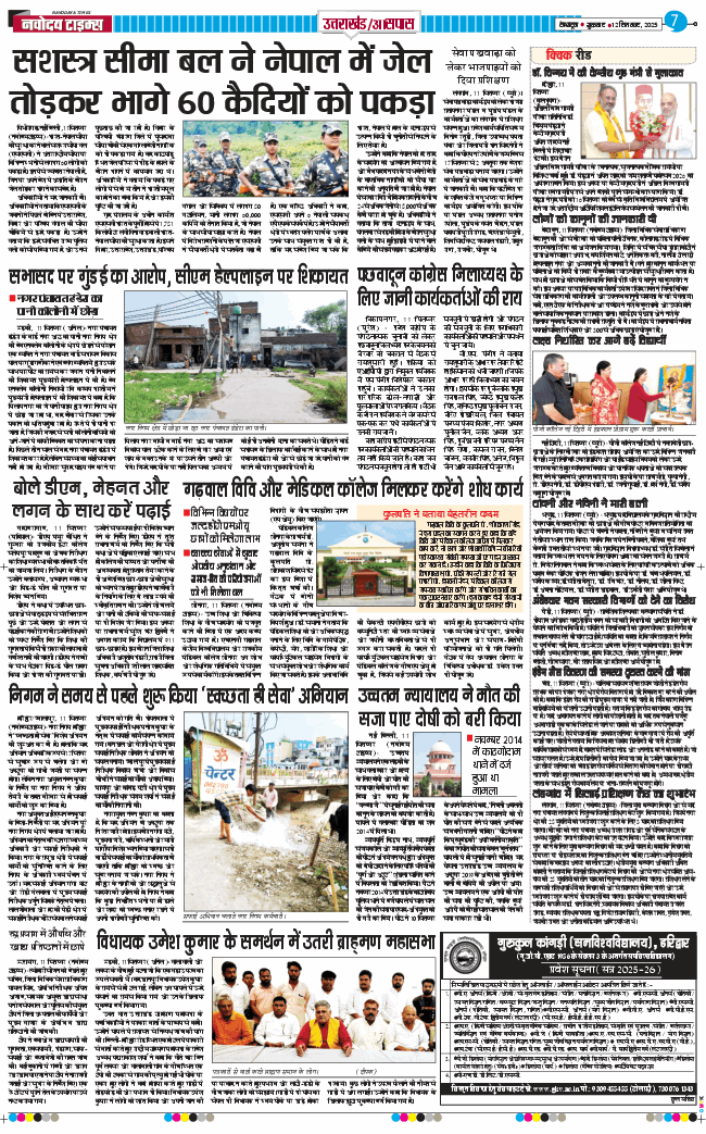 THE NAVODAYA TIMES MAIN UTTARAKHAND AND DEHRADUN 2025-09-12