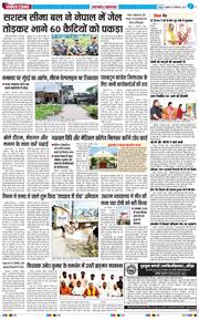 THE NAVODAYA TIMES MAIN UTTARAKHAND AND DEHRADUN 2025-09-12