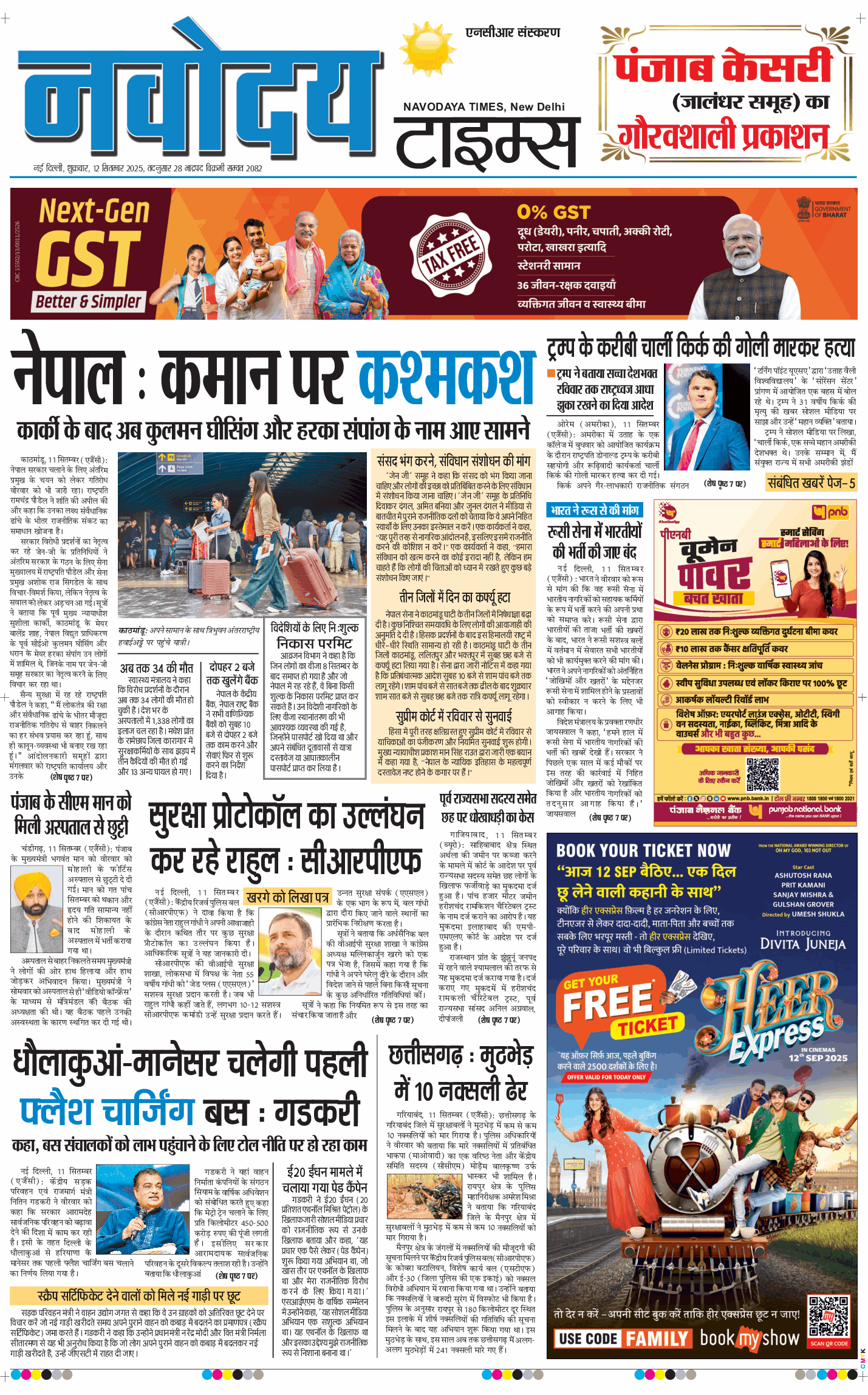 THE NAVODAYATIMES NCR MAIN 2025-09-12