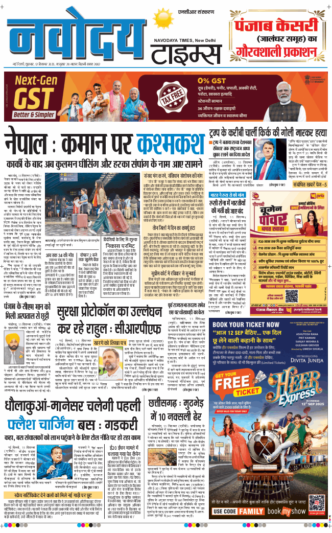 THE NAVODAYATIMES NCR MAIN 2025-09-12