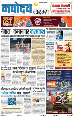 THE NAVODAYATIMES NCR MAIN 2025-09-12