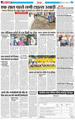 DEHRADUN TIMES 2025-09-12