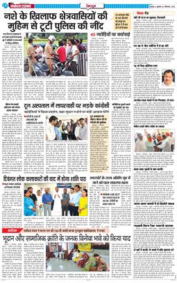 DEHRADUN TIMES 2025-09-12