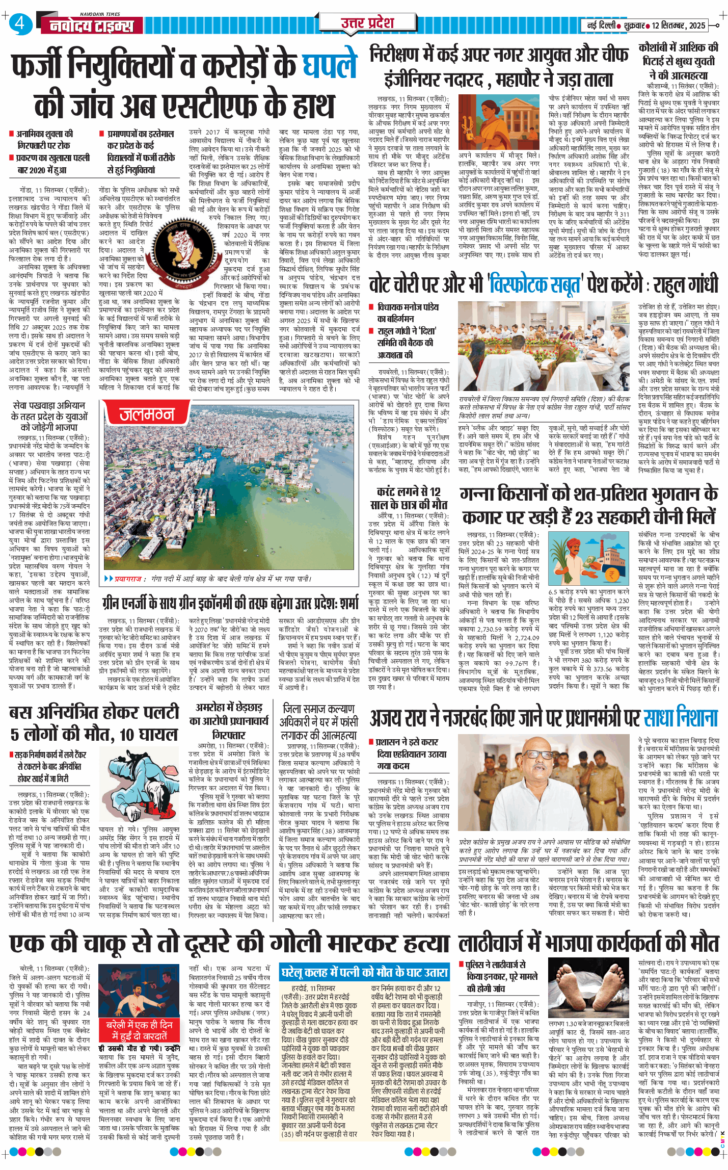 THE NAVODAYA TIMES MAIN UP 2025-09-12
