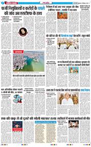 THE NAVODAYA TIMES MAIN UP 2025-09-12