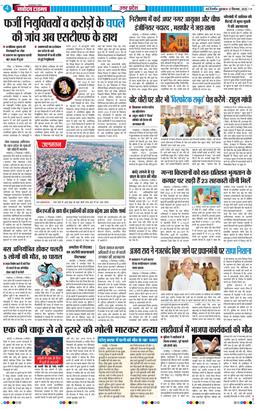 THE NAVODAYA TIMES MAIN UP 2025-09-12