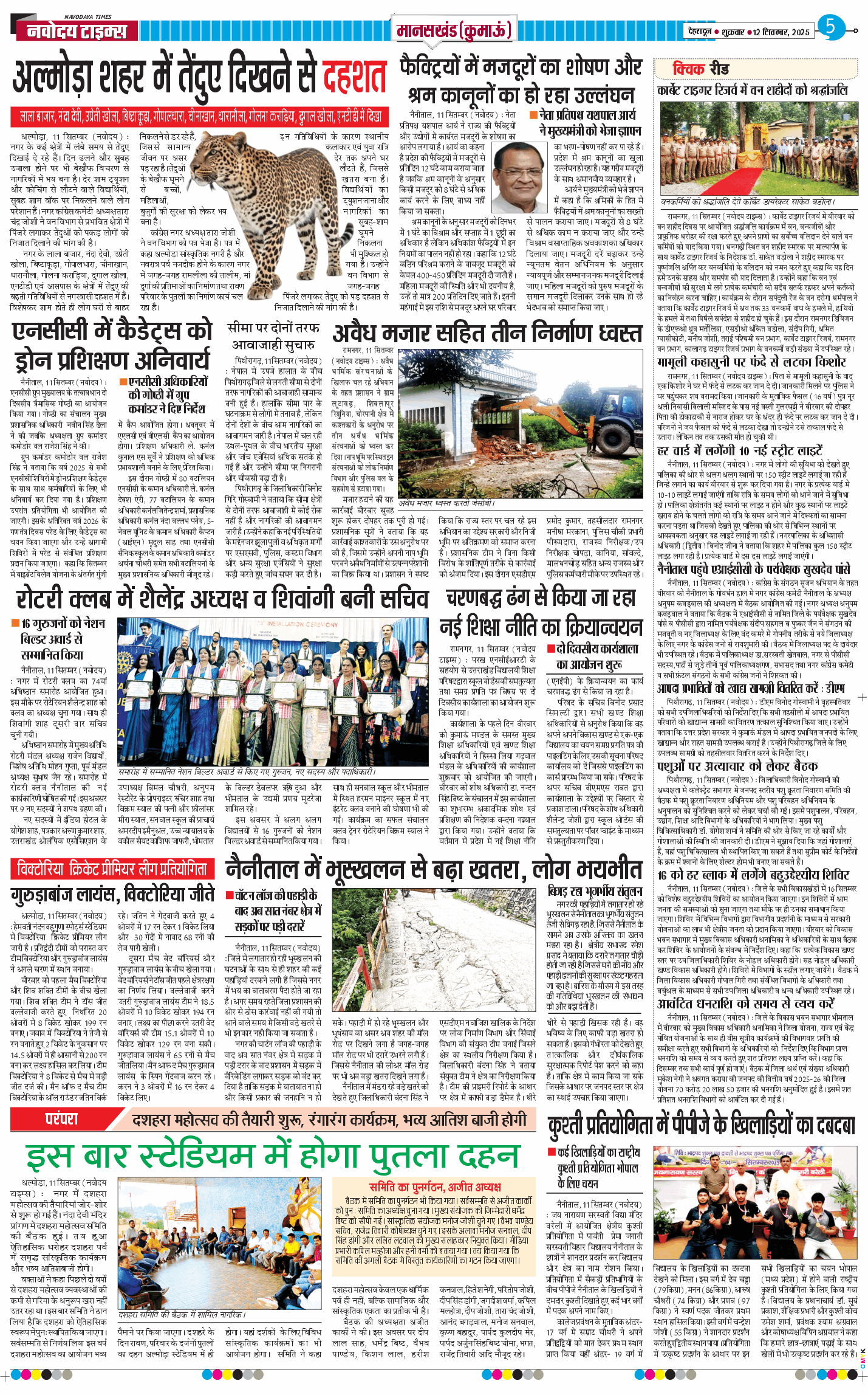 THE NAVODAYA TIMES MAIN UTTARAKHAND AND DEHRADUN 2025-09-12