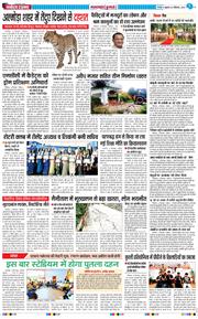 THE NAVODAYA TIMES MAIN UTTARAKHAND AND DEHRADUN 2025-09-12