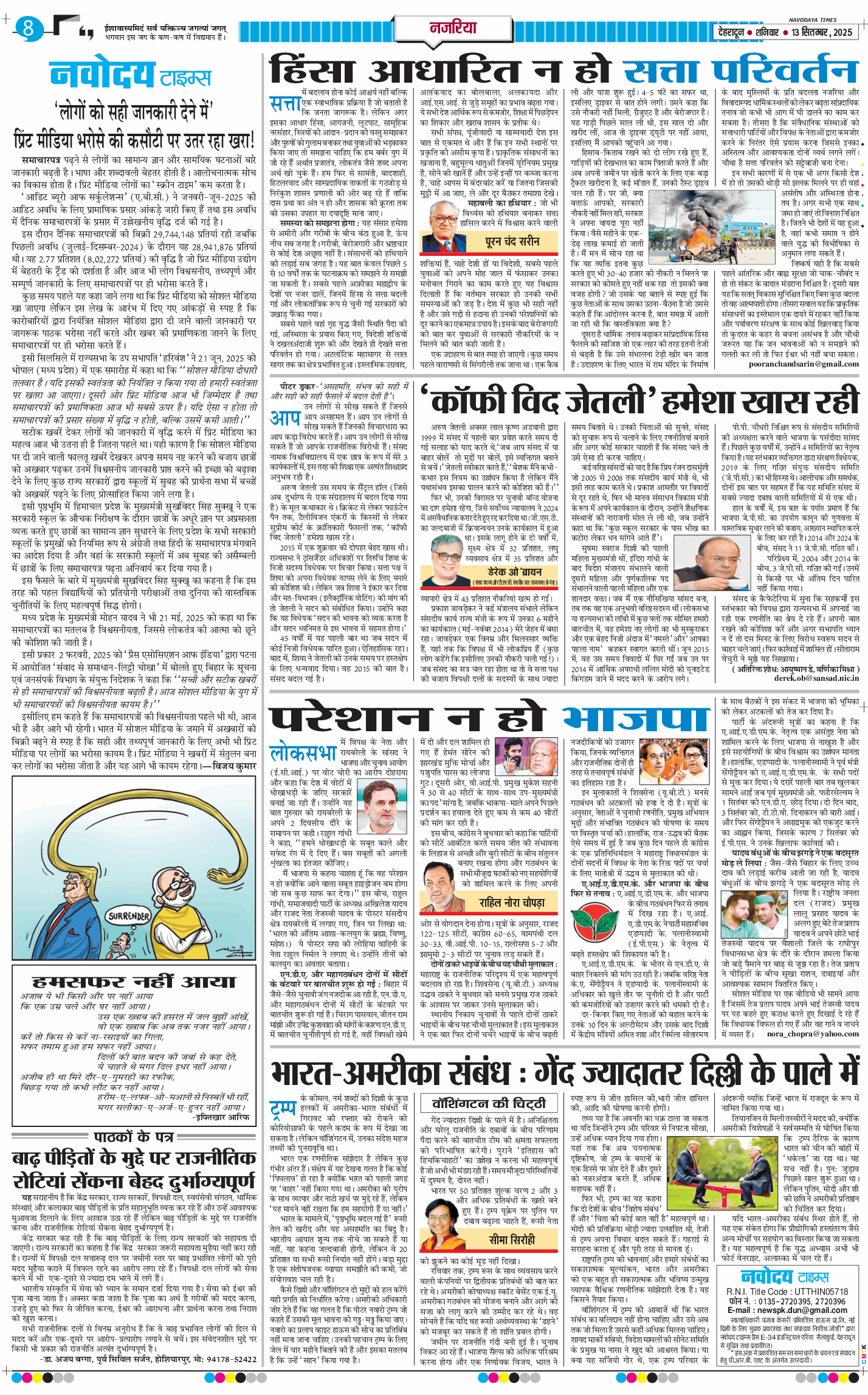 THE NAVODAYA TIMES MAIN UTTARAKHAND AND DEHRADUN 2025-09-13
