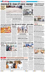 THE NAVODAYA TIMES MAIN UTTARAKHAND AND DEHRADUN 2025-09-13