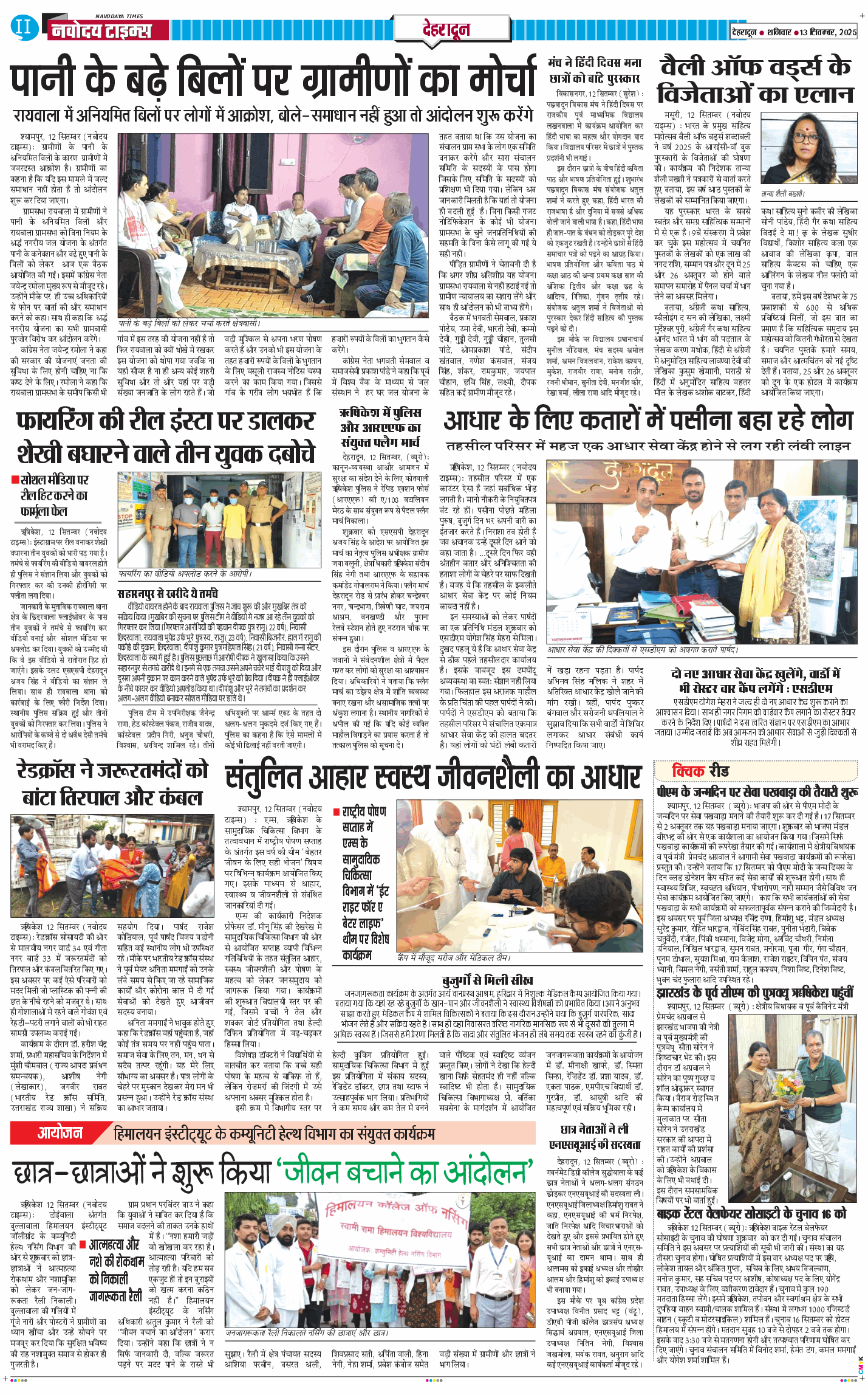 DEHRADUN TIMES 2025-09-13