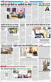 DEHRADUN TIMES 2025-09-13