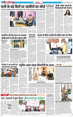 DEHRADUN TIMES 2025-09-13