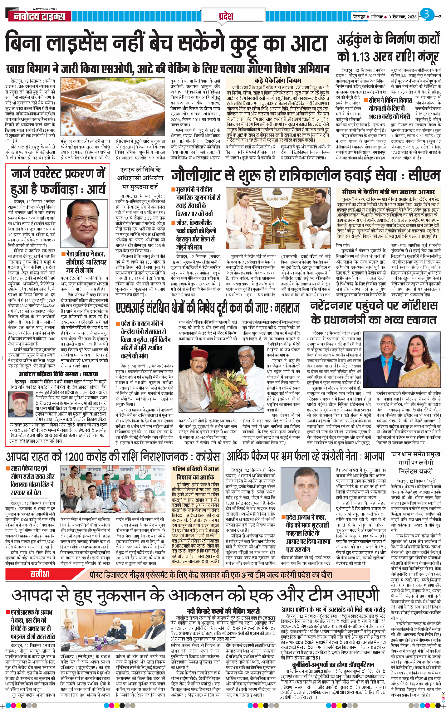 THE NAVODAYA TIMES MAIN UTTARAKHAND AND DEHRADUN 2025-09-13