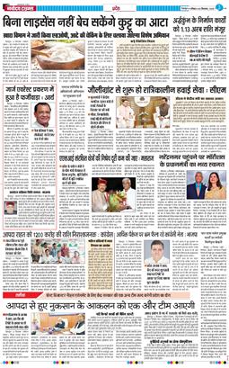 THE NAVODAYA TIMES MAIN UTTARAKHAND AND DEHRADUN 2025-09-13