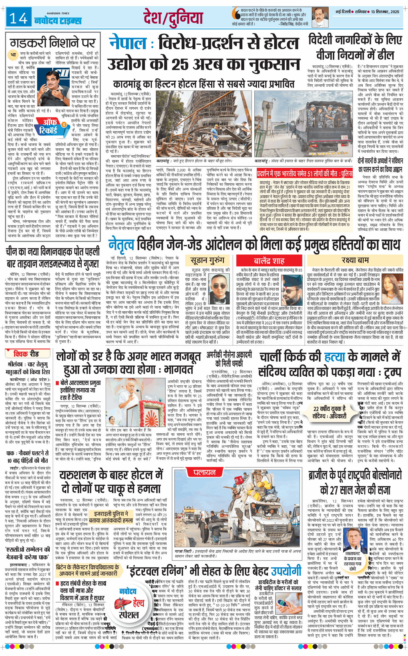 Main Edition 2025-09-13