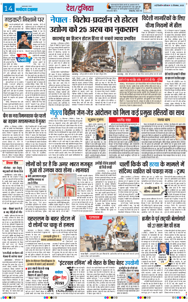 Main Edition 2025-09-13