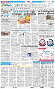 THE NAVODAYA TIMES MAIN UP 2025-09-13