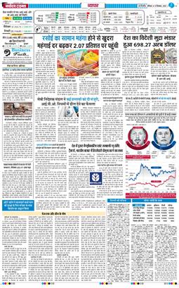 THE NAVODAYA TIMES MAIN UP 2025-09-13