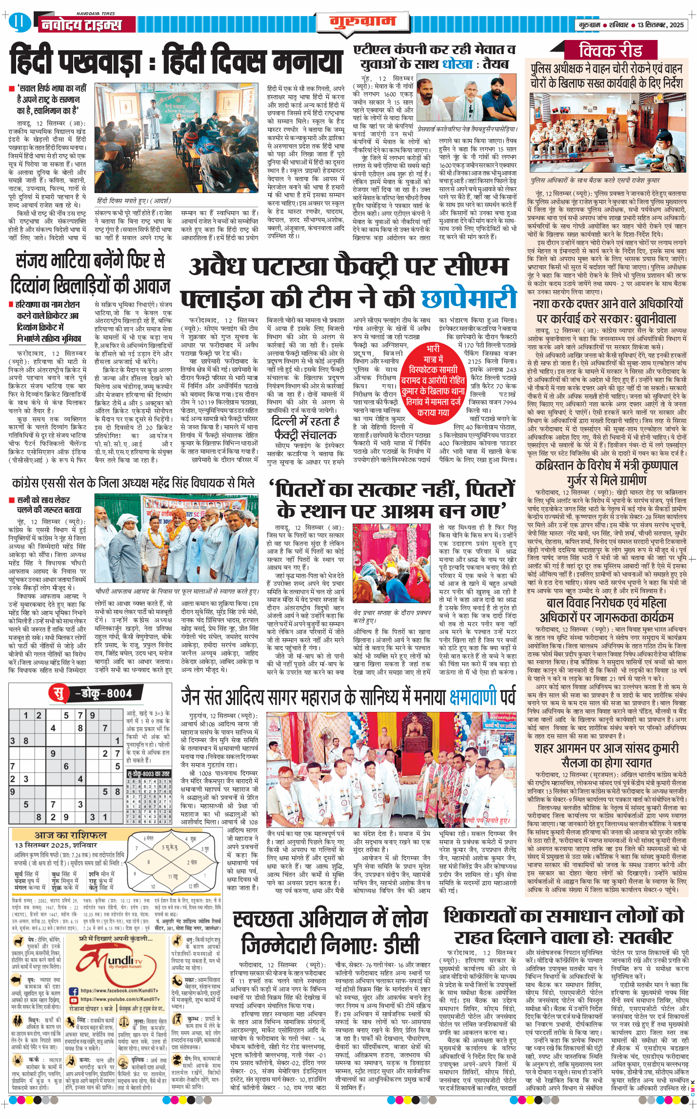 Gurgaon 2025-09-13
