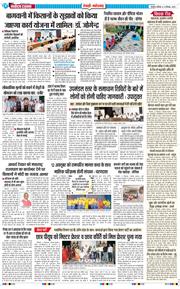 REWARI MAHENDERGARH TIMES 2025-09-13