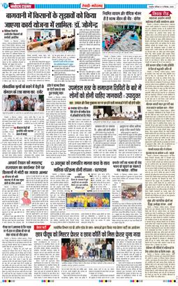REWARI MAHENDERGARH TIMES 2025-09-13