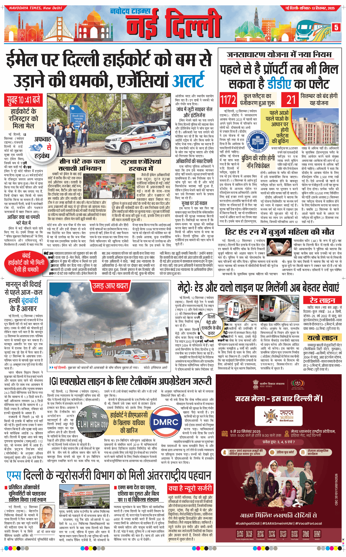 Main Edition 2025-09-13