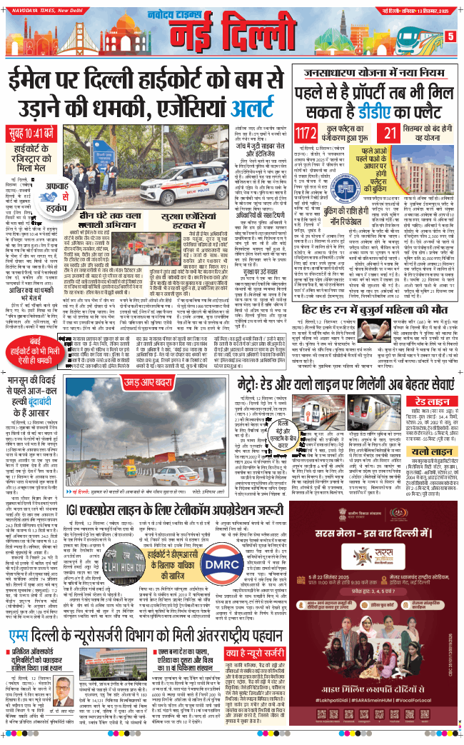Main Edition 2025-09-13