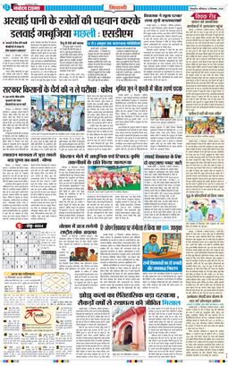 BHIWANI TIMES 2025-09-13