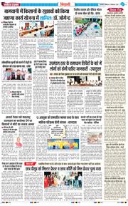 BHIWANI TIMES 2025-09-13