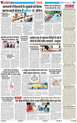 BHIWANI TIMES 2025-09-13