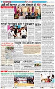 THE NAVODAYA TIMES MAIN UTTARAKHAND AND DEHRADUN 2025-09-13
