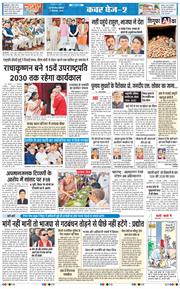 THE NAVODAYATIMES NCR MAIN 2025-09-13