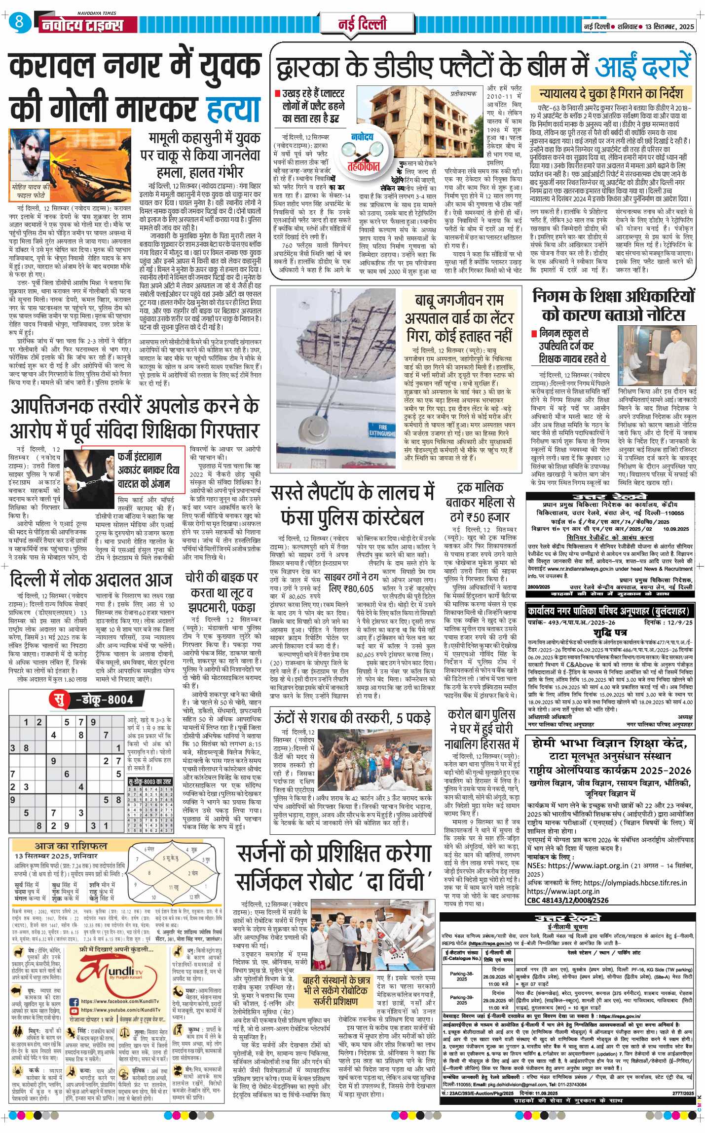 Main Edition 2025-09-13