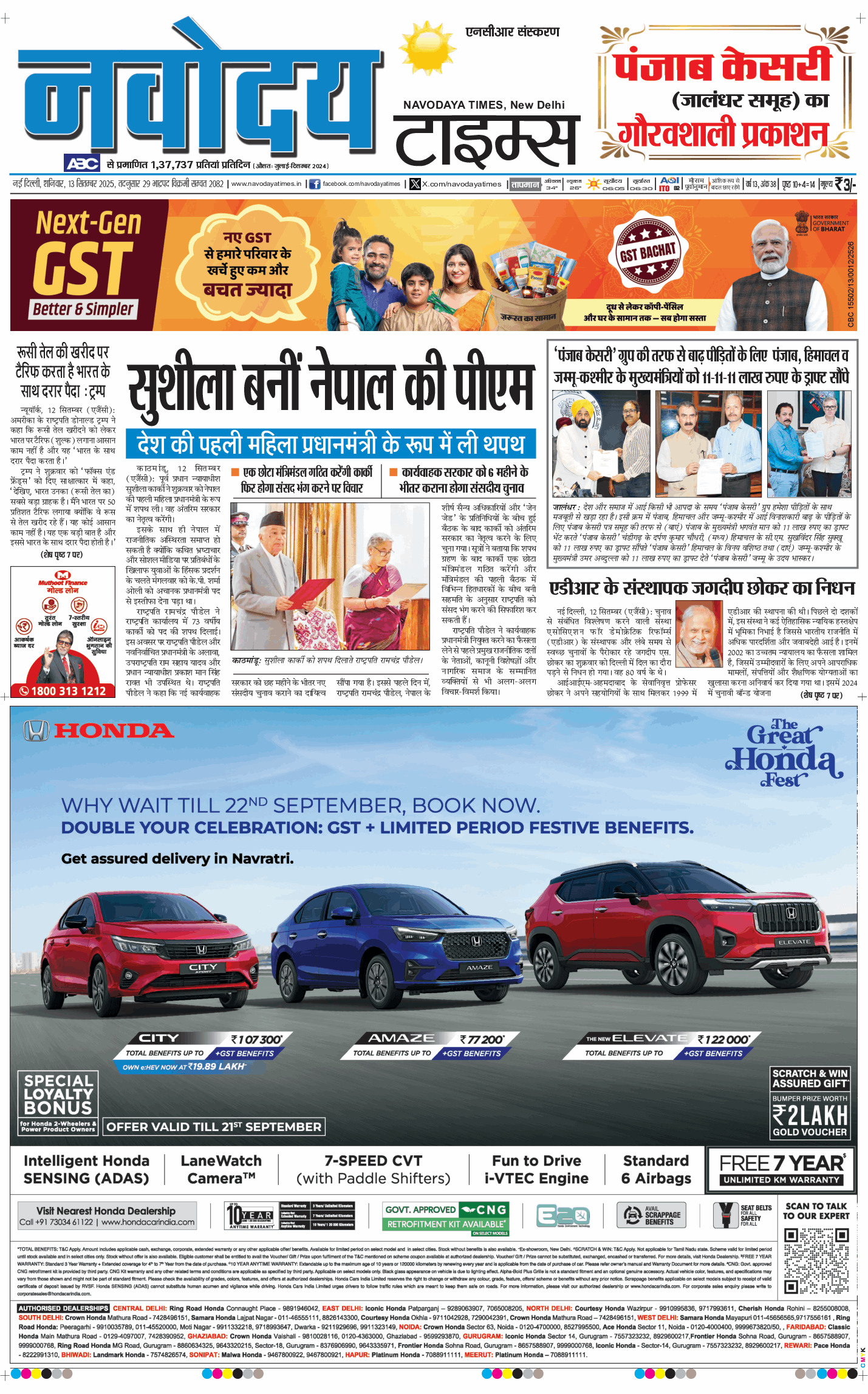 THE NAVODAYATIMES NCR MAIN 2025-09-13