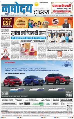 THE NAVODAYATIMES NCR MAIN 2025-09-13