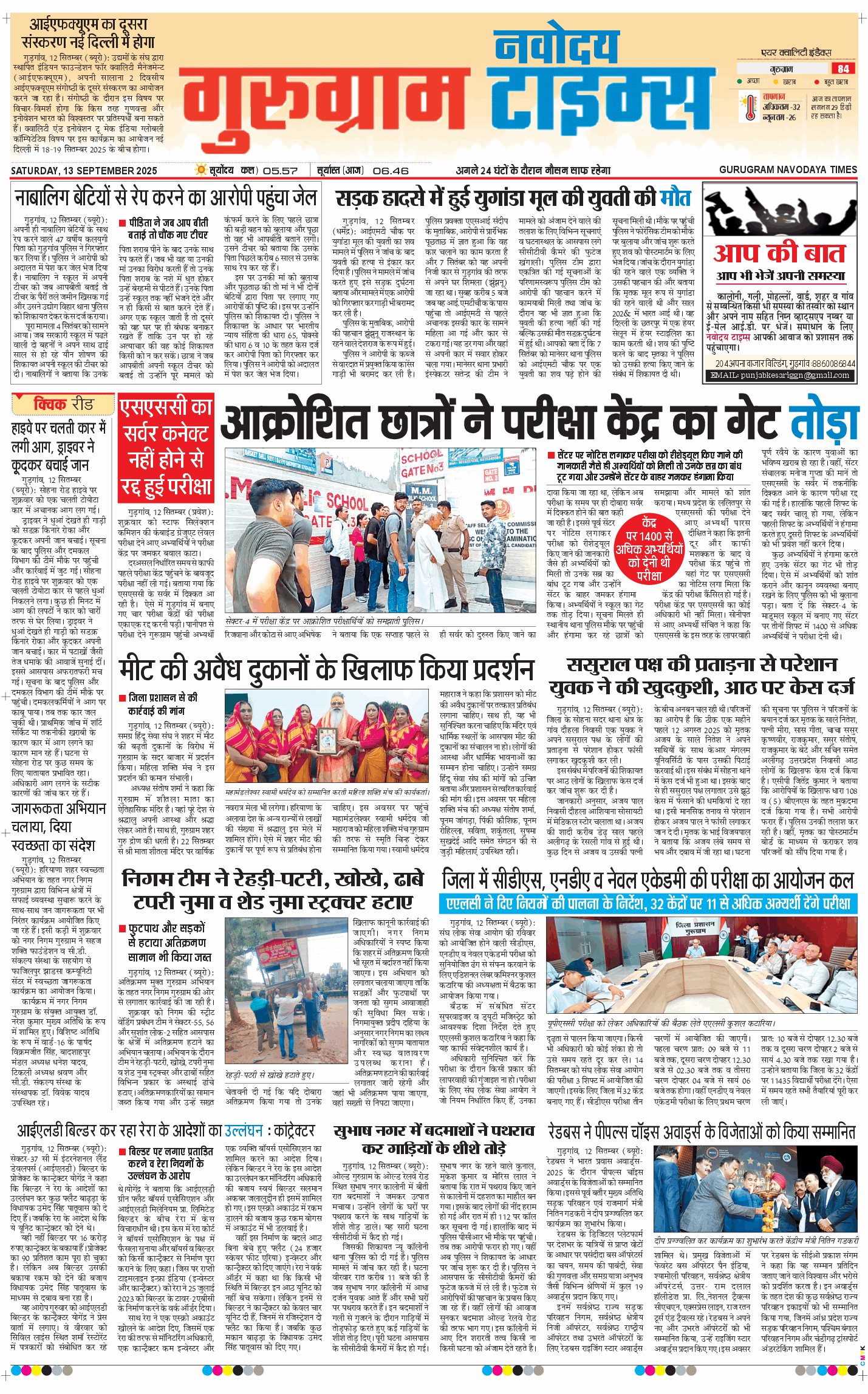 Gurgaon 2025-09-13