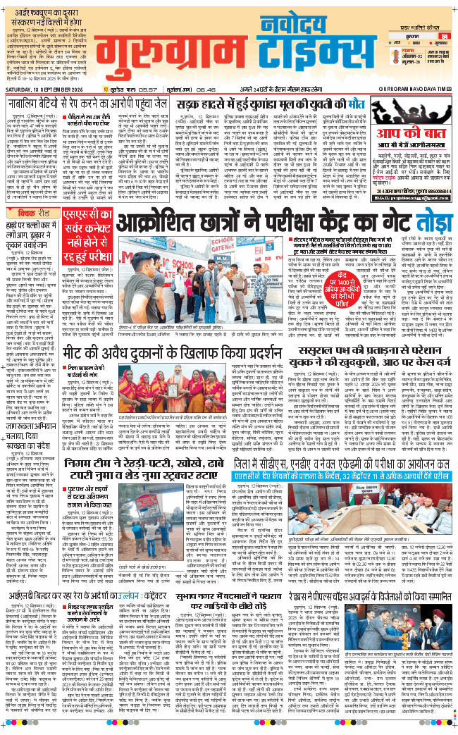 Gurgaon 2025-09-13