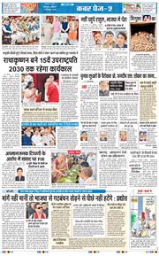 THE NAVODAYA TIMES MAIN UTTARAKHAND AND DEHRADUN 2025-09-13