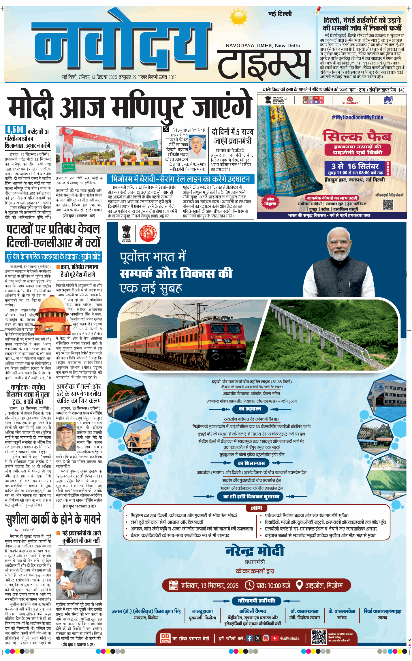 Main Edition 2025-09-13