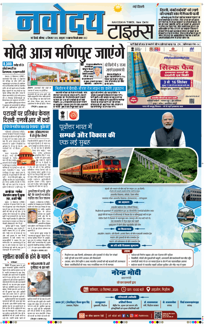 Main Edition 2025-09-13