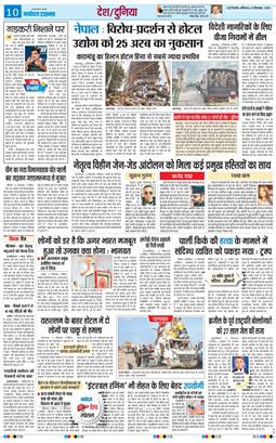 THE NAVODAYA TIMES MAIN UP 2025-09-13