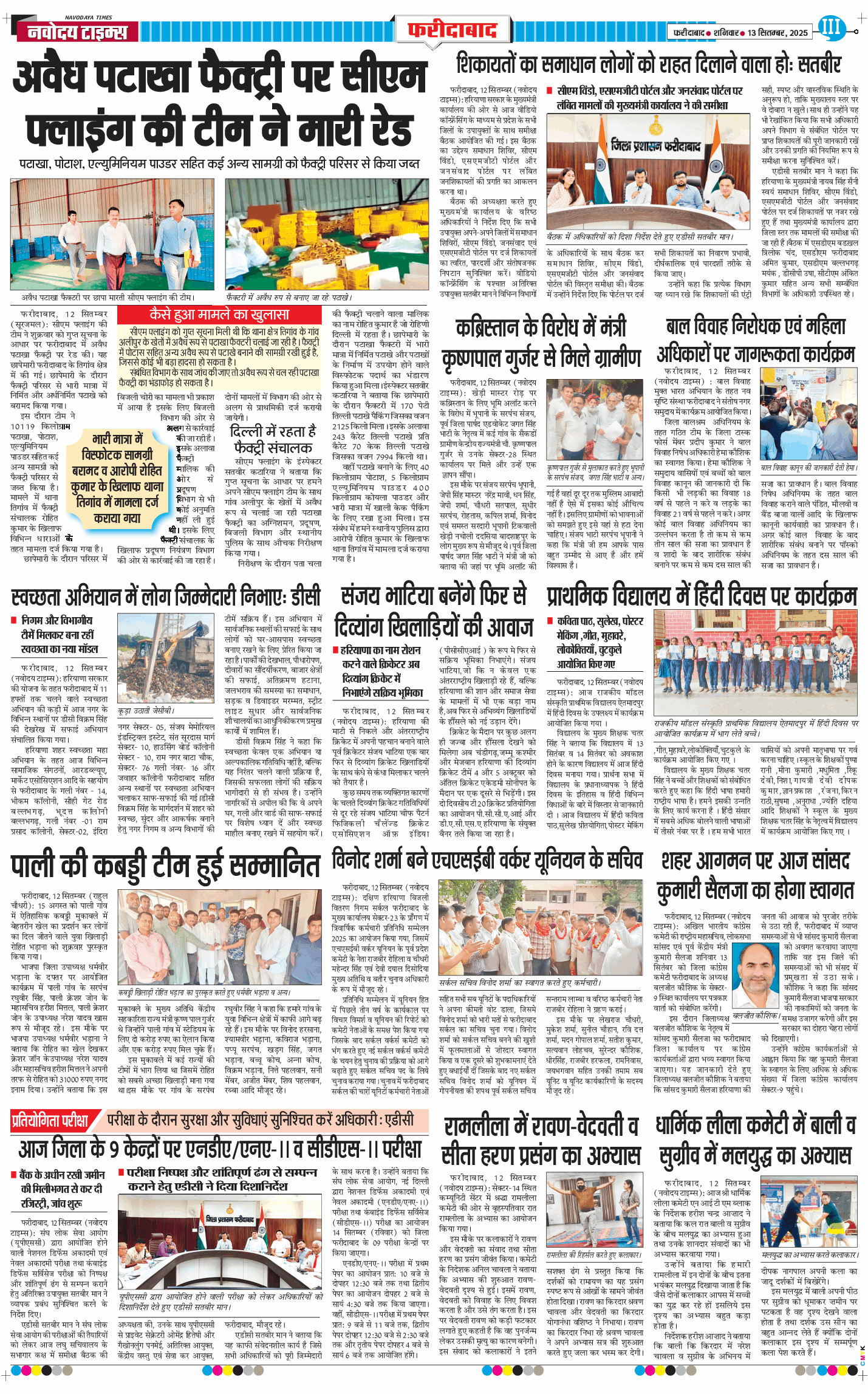 Faridabad 2025-09-13