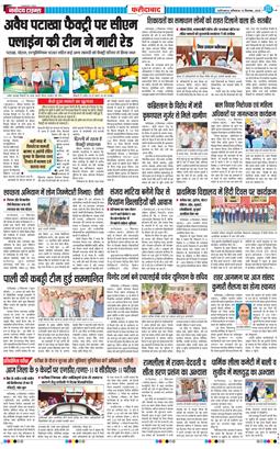 Faridabad 2025-09-13
