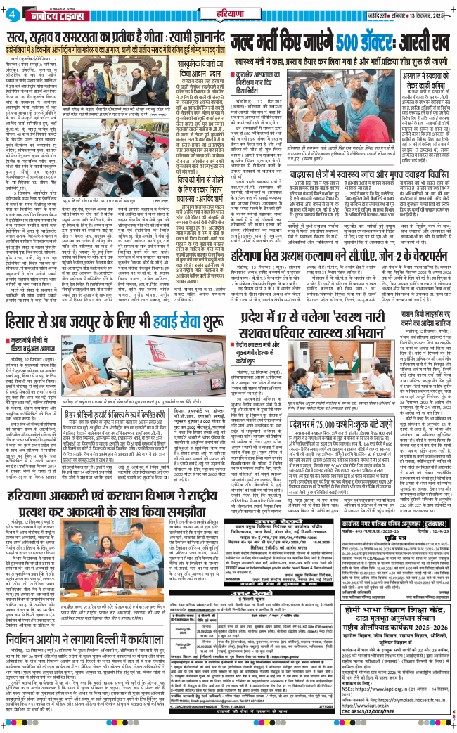 THE NAVODAYATIMES NCR MAIN 2025-09-13