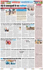 Ghaziabad 2025-09-13