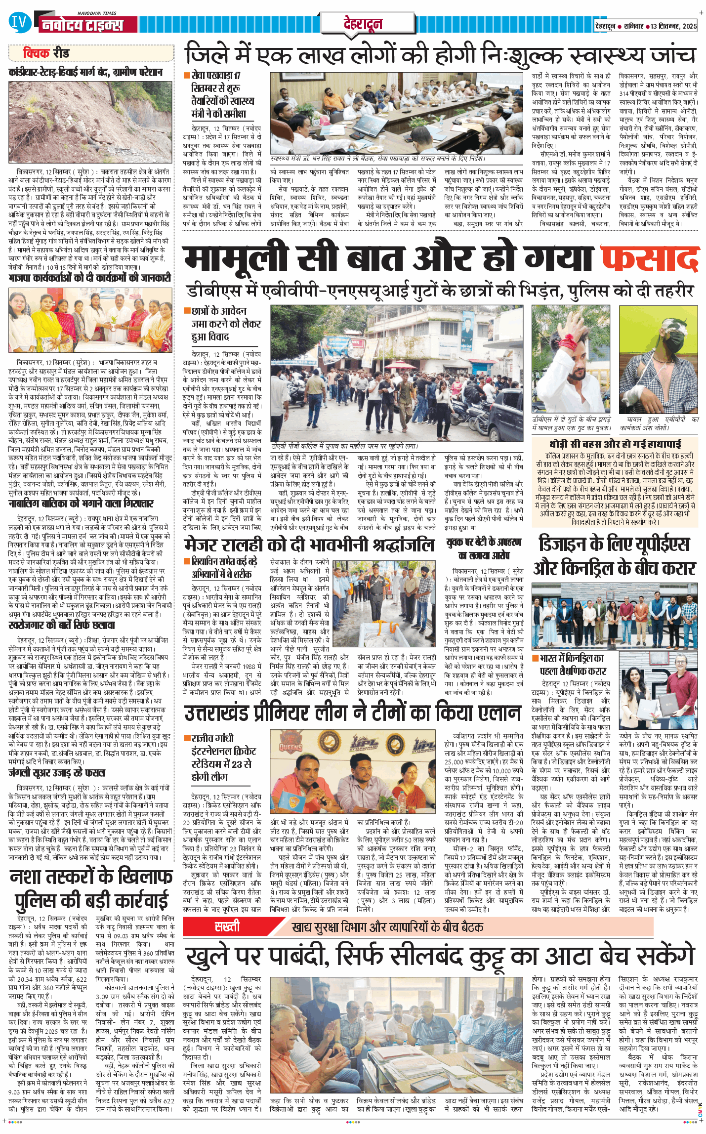 DEHRADUN TIMES 2025-09-13