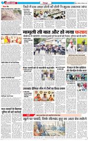DEHRADUN TIMES 2025-09-13