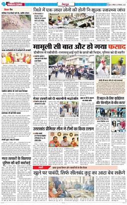 DEHRADUN TIMES 2025-09-13